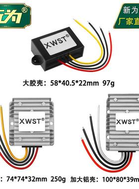 9-361V转9V模直流稳压12V24V转1器9V电源转换器防BPZ水块