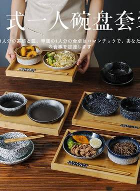 日式一人食瓷家用陶早餐具筷子套人装碗碟DOY单人一套餐个带托盘