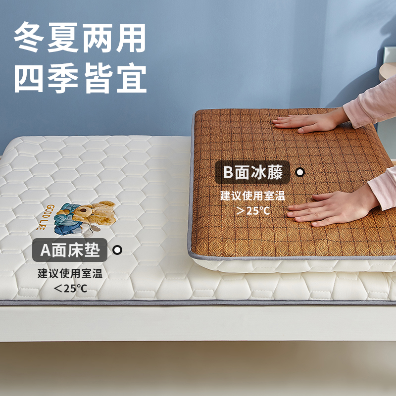 乳胶床垫软垫双i面学生宿舍折叠榻榻米单人90cm加厚打地铺凉席睡