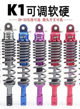 K1后避震减震器电动摩车板车电骠骑福踏小龟小牛N1战速857RS喜配