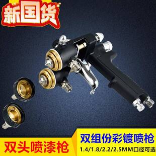CQT双头喷双组份米喷枪纳耐蚀水性涂料胶水双路枪压送油漆腐喷漆