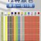 12包彩小圆贴红点胶不干标签纸红色圆圈圆点贴纸色453数字号编编