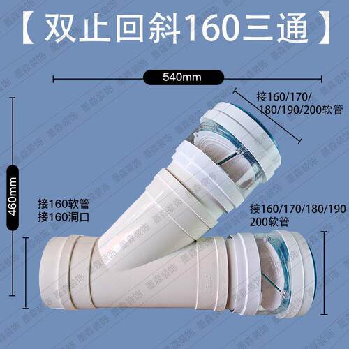 T型200mm三通双止逆阀厨