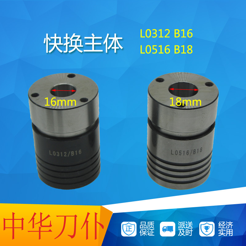 L28丝锥夹头远见同款L0516B18攻牙筒夹快换丝攻套装攻.丝夹具包邮