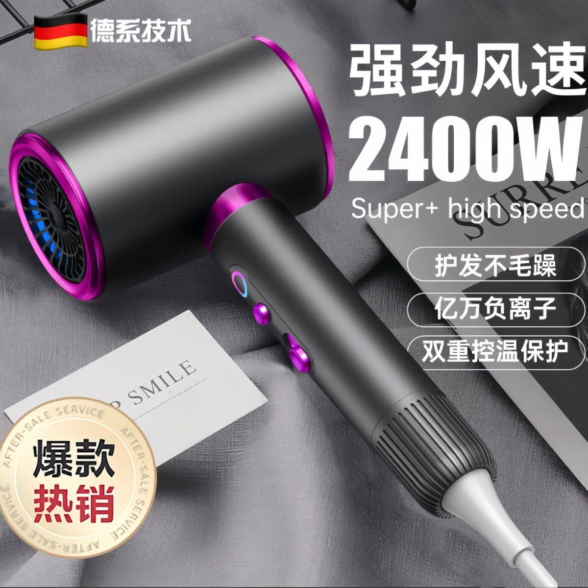 德国原装吹风机家用大功