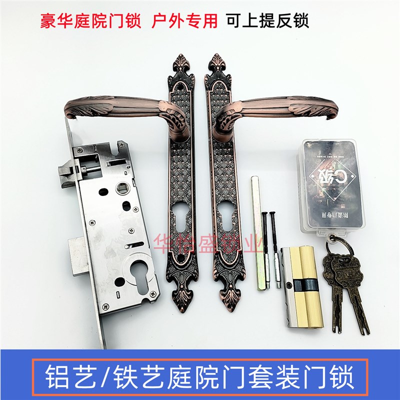 户外铝艺门把手不锈钢铁艺庭院门锁套装简约红古拉手围墙Z院子门8