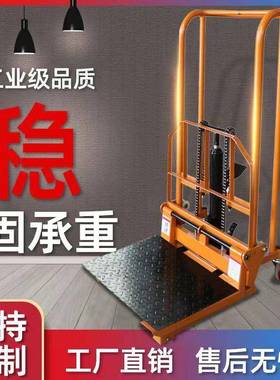 液压叉车卸货搬运车家用小动型升降车升铲UBY高地牛型车堆高车手