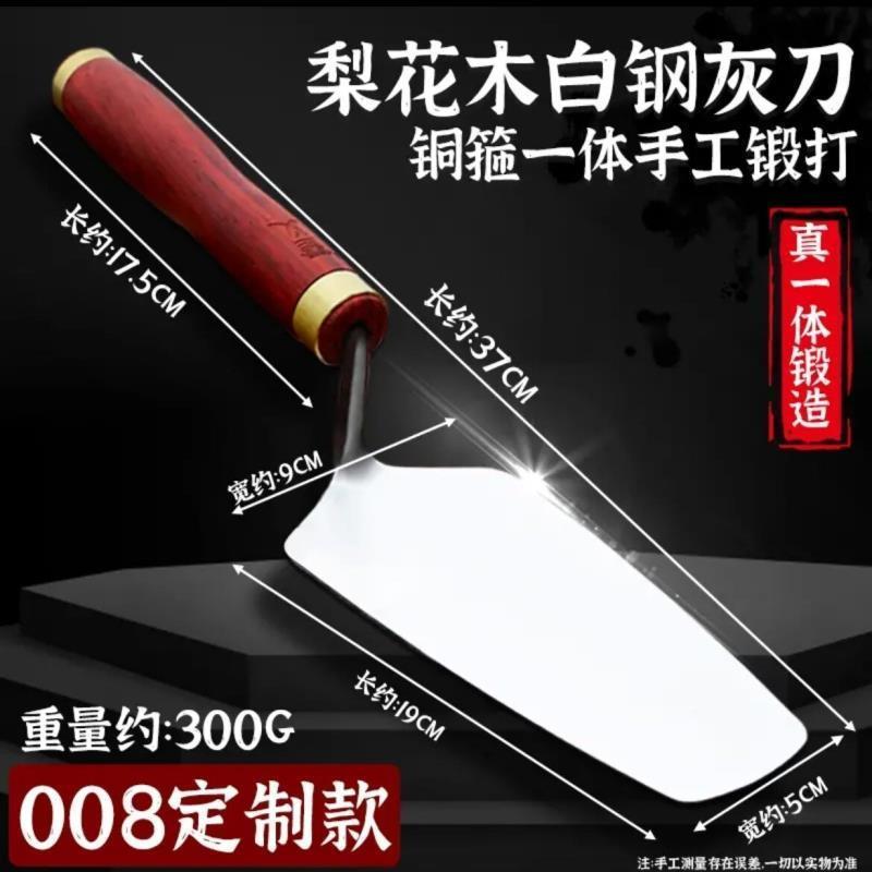 雷义不锈钢抹灰刀一体皿