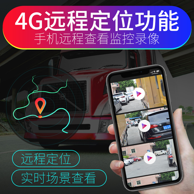 货车四路监控行车记录仪高清夜视360度全景半挂倒S车影像一体机24