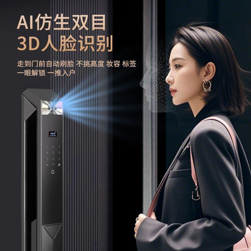 全自动智能锁家用防盗门