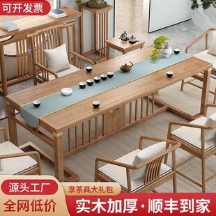 体家用原木茶色功夫茶台办NSU公室一茶一整套 实木桌椅组合新中式