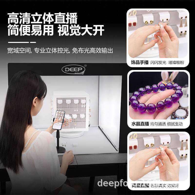 deep德普直拍照播一两用桌面摄手直播手播影棚补光灯播体常亮打光