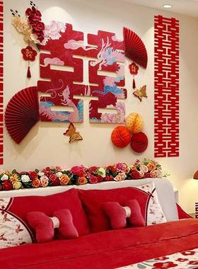婚F98S7776房新布置套装拉花结婚房男女客方卧室厅背景墙装饰婚庆