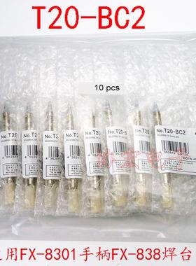 率F429X-8301白光焊台手柄T20-KB2BC3C5D6X-831850FW功烙铁头