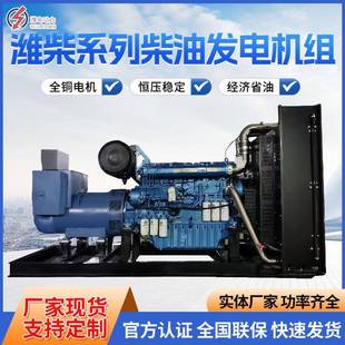 潍柴动力3kw050kw10kw柴油发电组大功率机移动发MFG电机商用0静音