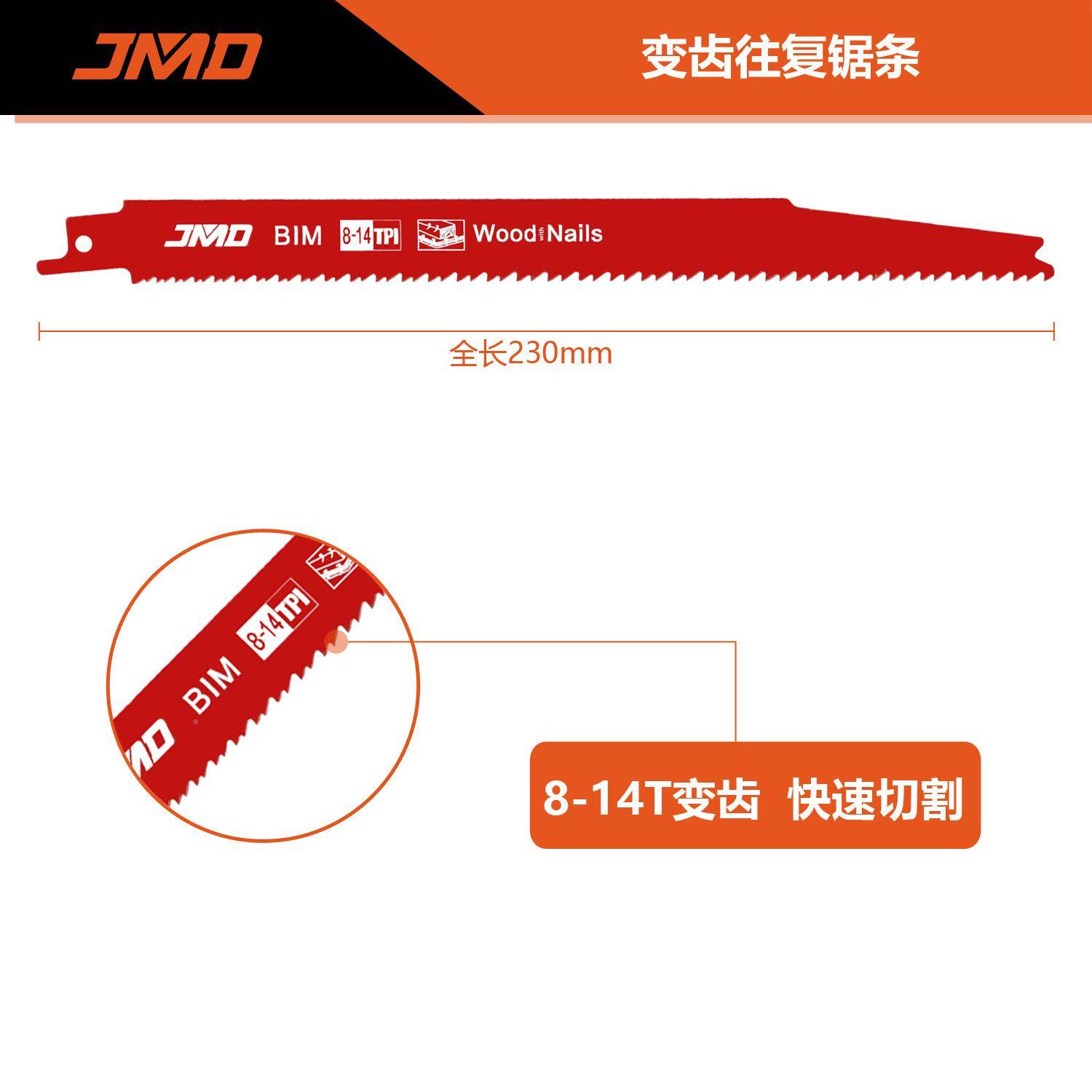 10pc20-mm814T变齿快速切割3带钉木材金属840切割往复锯条马刀s锯