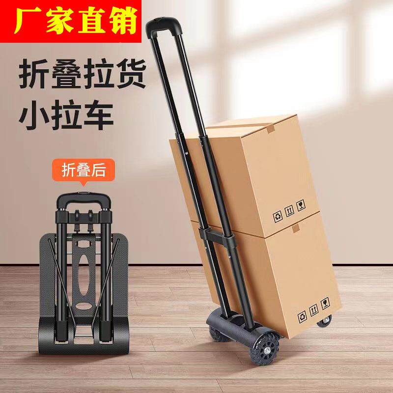 小拉车折叠便携手拉车家用小车车1购物拉拖搬运货行李四轮拉推杆