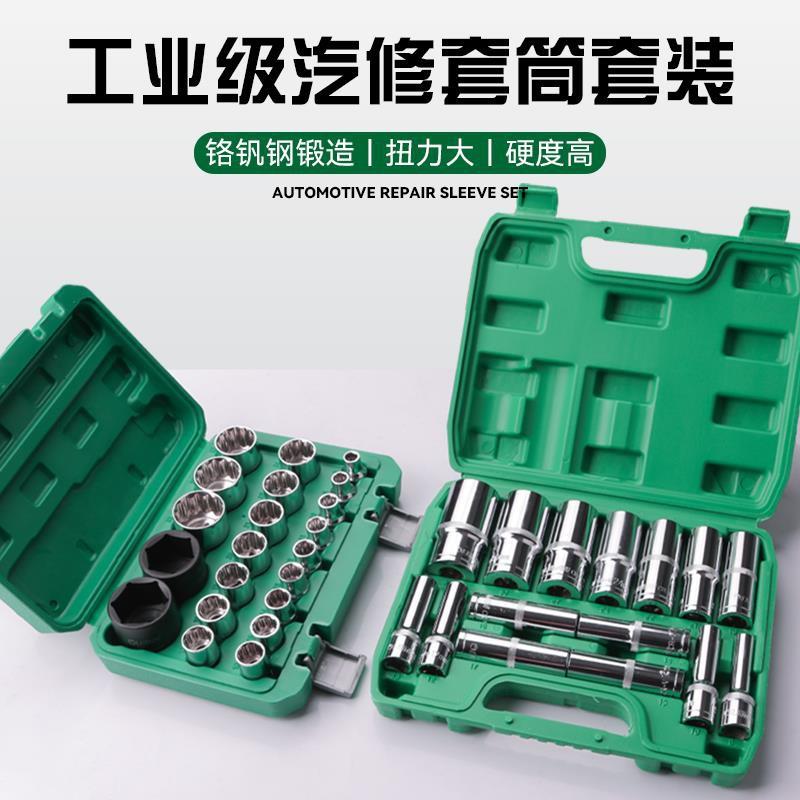 1/2梅花527套筒内套装加长花型套筒套花十二角花键筒组合套装大头