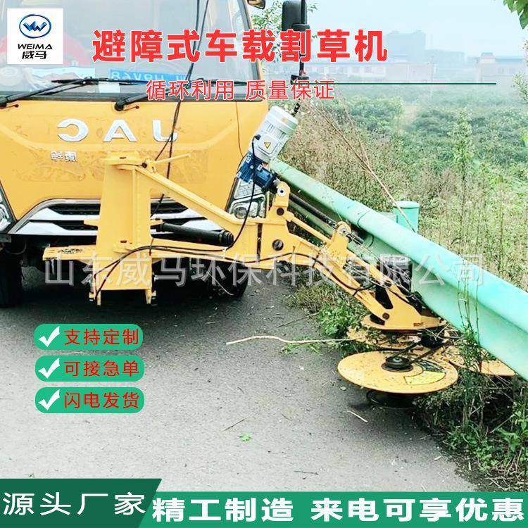 车载自动避障式割草机公路防栏护JYS除杂打草机车载式伸缩草臂草