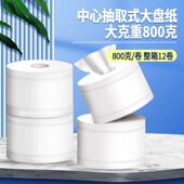 心中心抽式 大卷纸抽取中抽纸酒店物厕所中间抽大盘卫生业纸SVG商