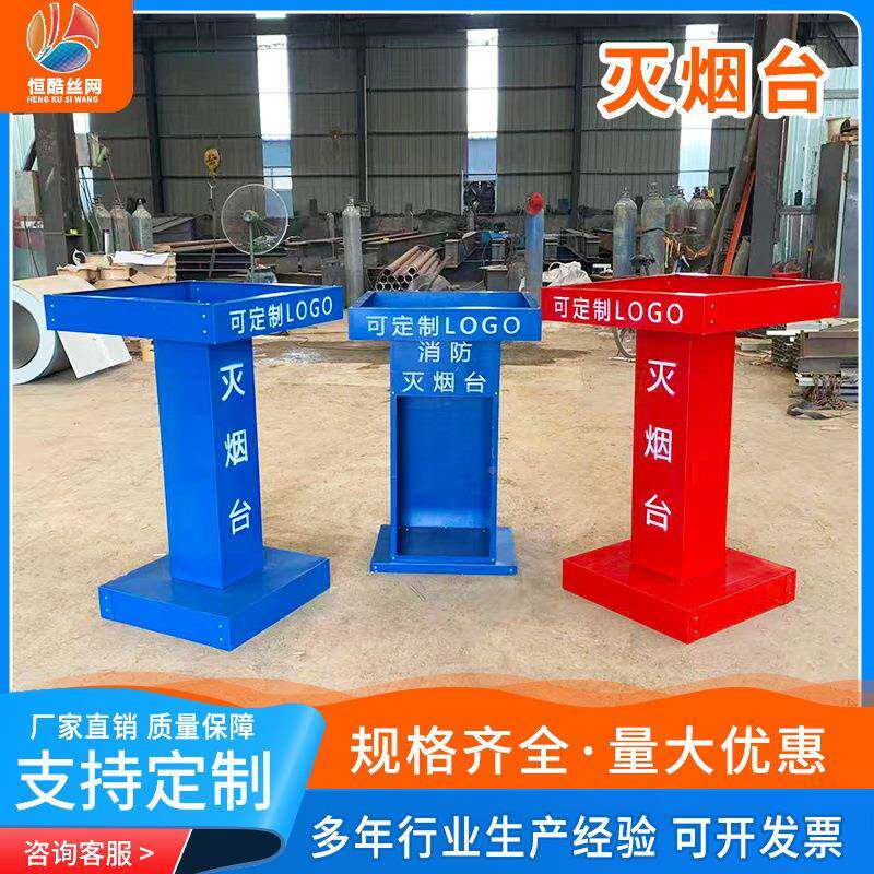 工地600*600*消防灭烟台户外临消时吸点加防灭烟盒工地定型化灭烟