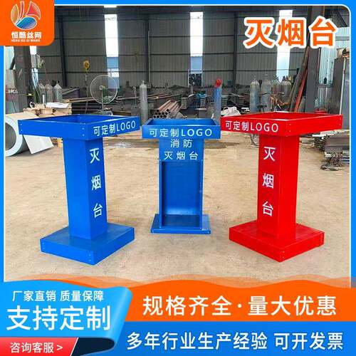 工地600*600*消防灭烟台户外临消时吸点加防灭烟盒工地定型化灭烟