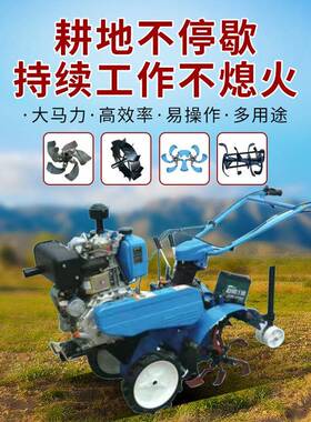 扶手小型微耕机旋机耕手配旋耕刀农用扶翻土机多功OHM能翻地耕地