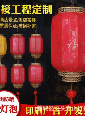 灯装饰灯笼ONW仿古羊皮广告笼防水户外春节灯宫灯室外灯笼笼