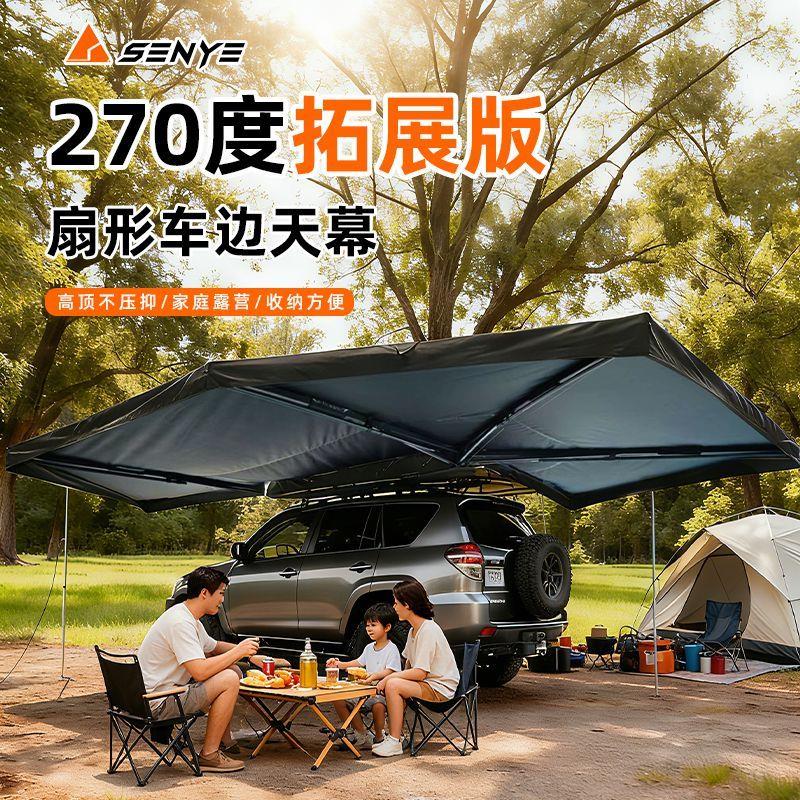 360度双杆速开扇形帐篷汽