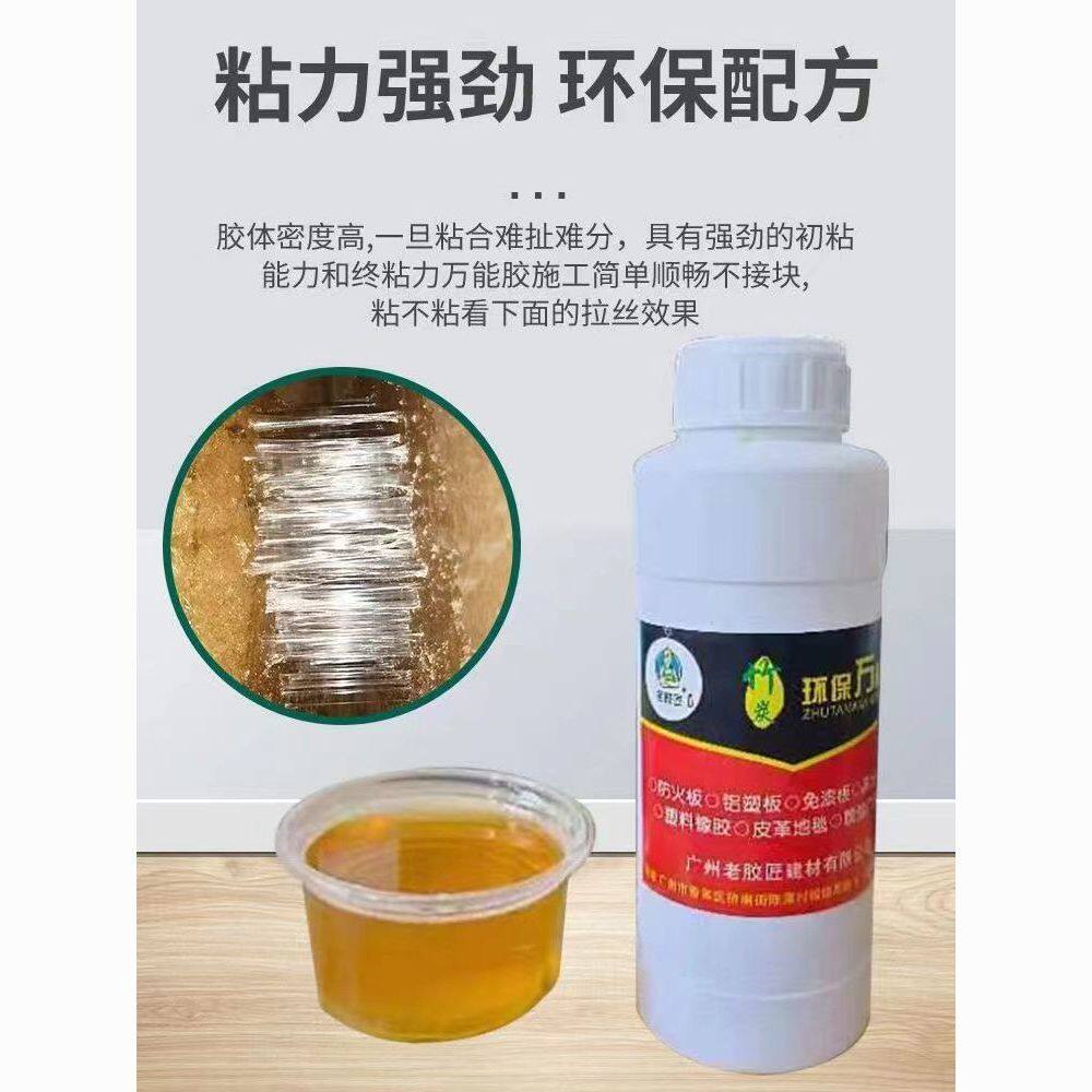 万能胶水水性环保胶万能胶大桶装草坪地板草坪木工强力通用万能胶