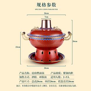 法景泰酒蓝铜火锅燃环保油精分餐纯铜琅铜无品牌/火锅炉涮肉加紫