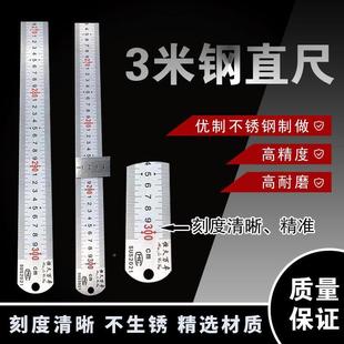 钢绣尺2米钢直63CZX米加厚不钢尺4米板尺5米加尺长米尺子定制