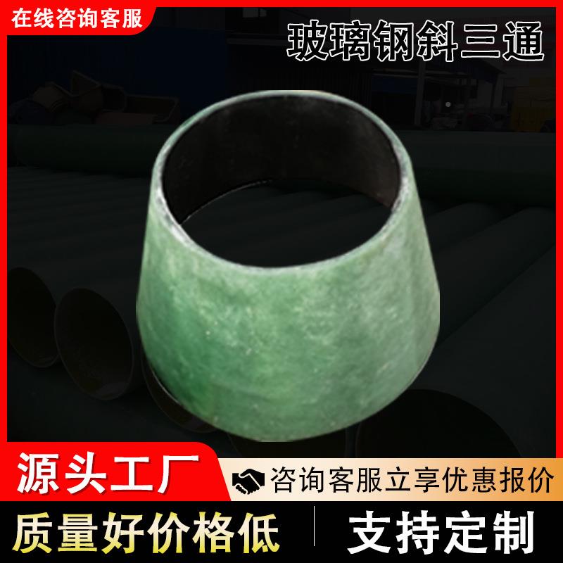 玻璃通钢管件腐法兰弯头异变径MBA大小头三四通蝶阀除臭管道型耐