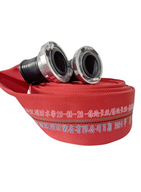 13-80-20红色水带聚氨酯有衬里加厚高压水龙带DN80水管3寸16型
