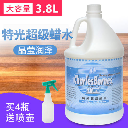 超宝特光蜡d水瓷砖大理石地板打蜡瓷砖大理石抛光蜡高速磨光蜡