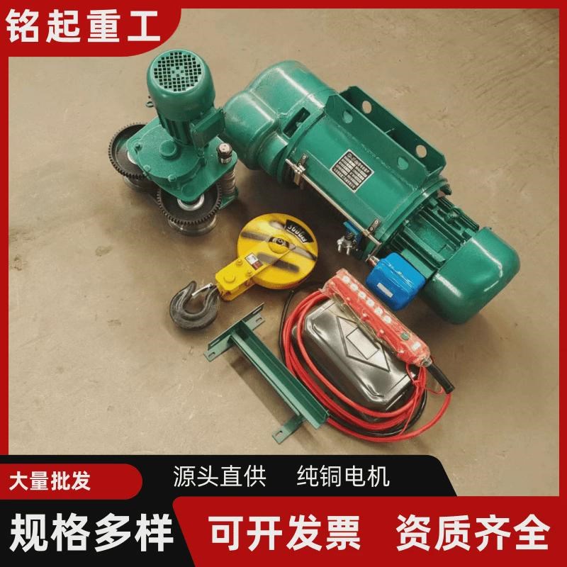 cd1型5吨电动葫芦1吨2吨电动葫芦3吨吊葫芦10吨钢丝绳电葫芦