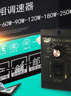 单相交流220V电子调速器us-52控制开关15W-250W正反转无极变速