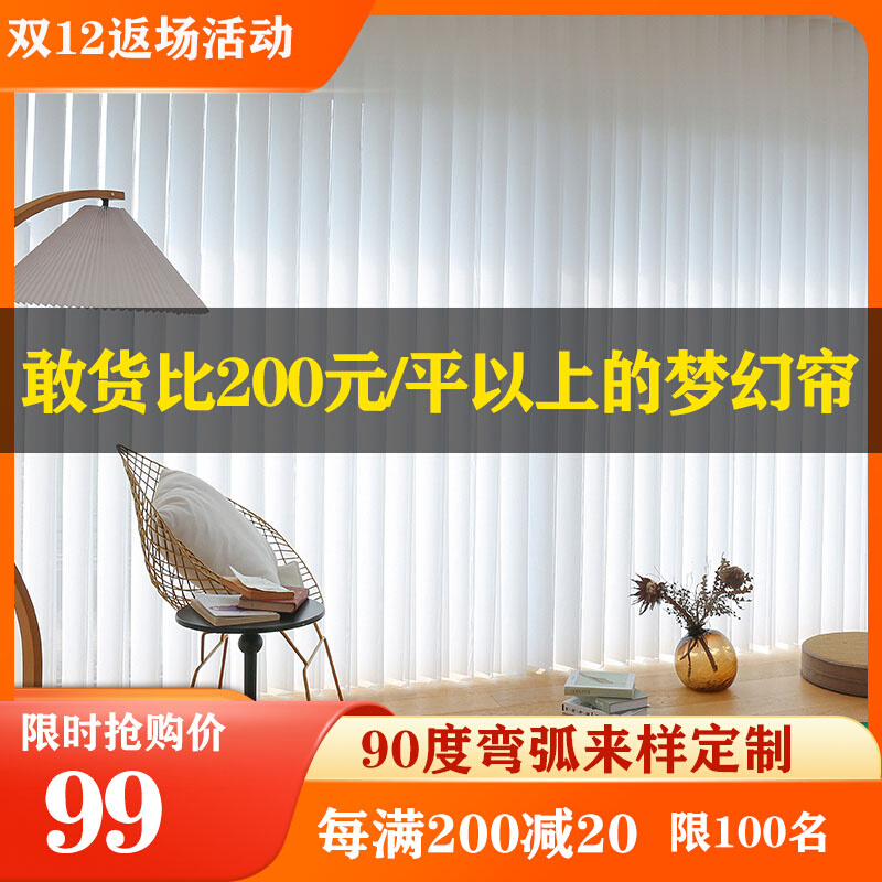 梦幻垂直帘竖百叶窗帘柔纱客厅阳台遮阳帘西大门梦幻帘电动轨道