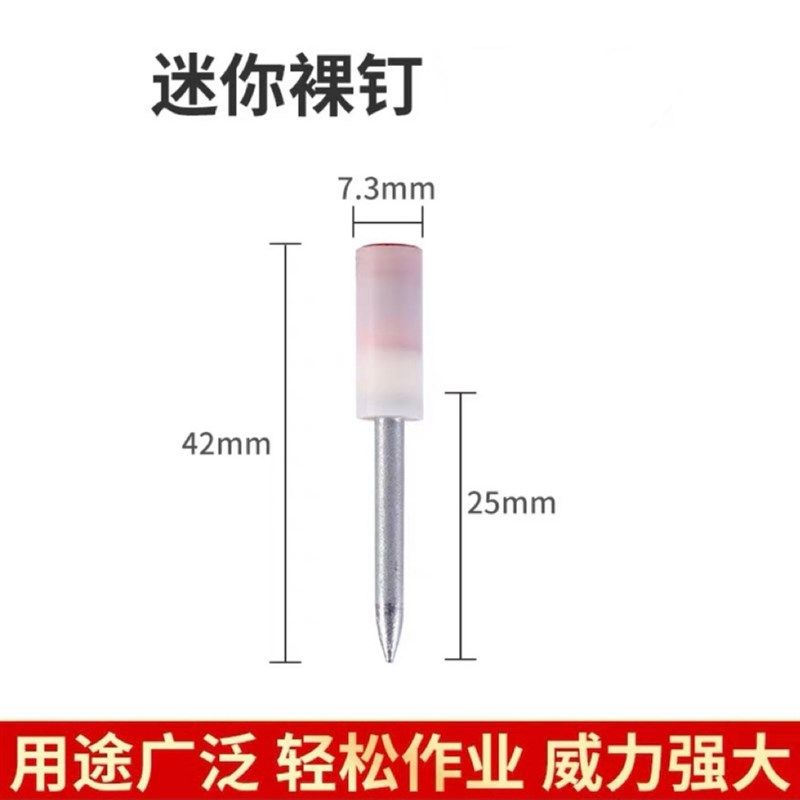 一体钉 迷你裸钉,炮钉 吊顶钉,五金/工具,气钉枪,淘宝优惠券,粉丝福利购,淘宝优惠卷