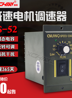 US-52UX-52数显电机调速器 6-400W220V流水线减速电机调速开关