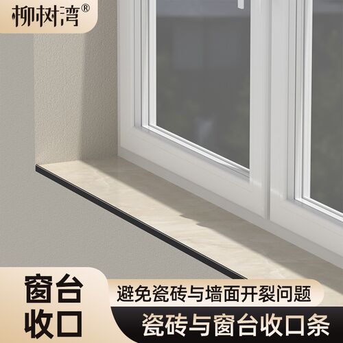 铝合金收边条C型k阳角收边条F型极窄收口条瓷砖窗台封边条包边条