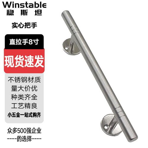 稳斯坦 W7e216 不锈钢实心拉手 家具五金衣柜橱柜抽屉简约双弯T型
