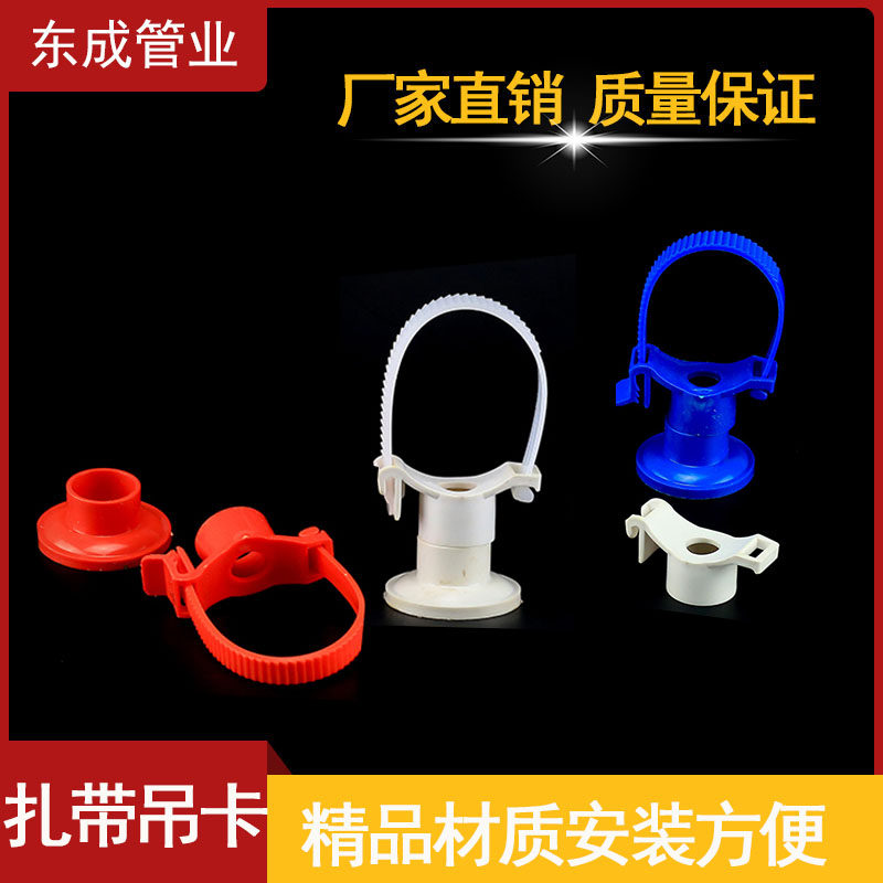 PVC多用给水吊卡20-50mm加厚万能吊卡固定管卡ppr扎带瓦斯枪吊卡
