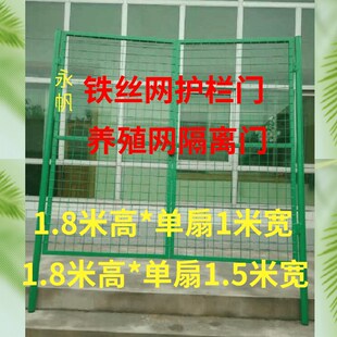 简易铁丝网门家用围栏门护栏门栅栏门仓库车间隔离铁网门户外加厚