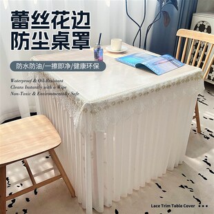 夏季薄款蕾丝垂边桌布防水防油餐桌垫烤火桌罩套长方形茶几防尘罩
