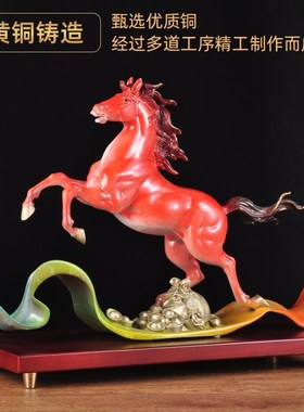 彩铜马到成功摆件前程似锦招财马家居客厅酒柜玄关装饰品商务礼品