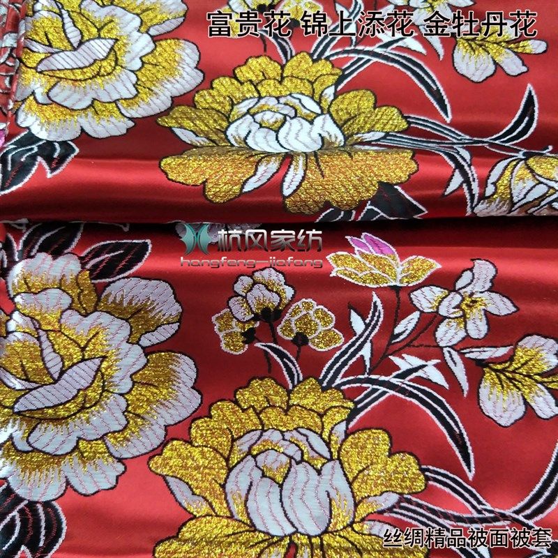 杭州丝绸婚庆被面 织锦缎绸缎丝绸被面子 结婚庆被套