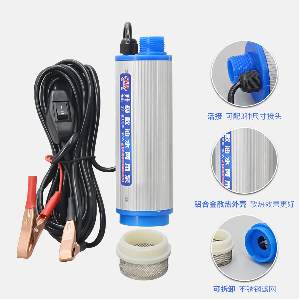 电动抽油泵柴油泵12v24v220v油水两用泵潜水泵油抽子大功率高扬程,五金/工具,电泵,淘宝优惠券,粉丝福利购,淘宝优惠卷
