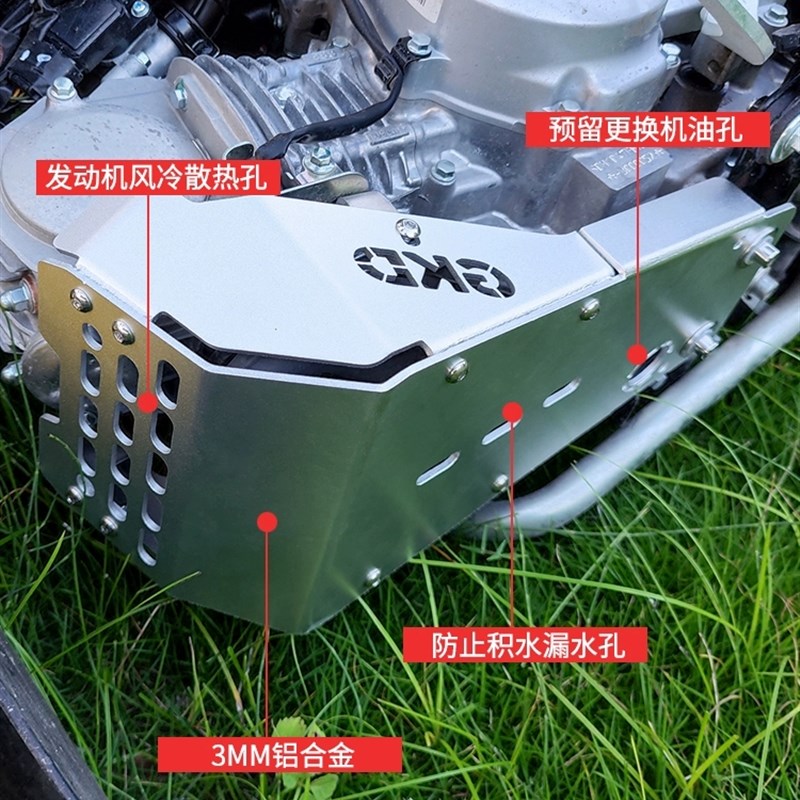 适用于幼兽CC110引擎下护板底护板不锈钢引擎底护板幼兽改装