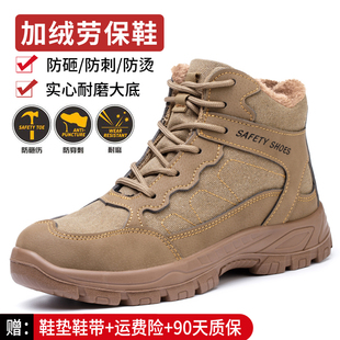 冬季 款 防砸防刺电焊工老保带钢板安全钢头工作轻便加绒 男士 劳保鞋